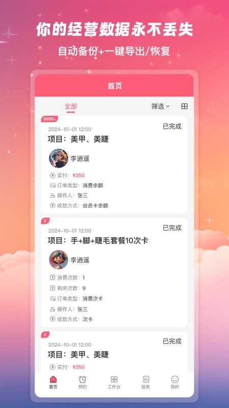 美甲管家最新版v1.0.14 1