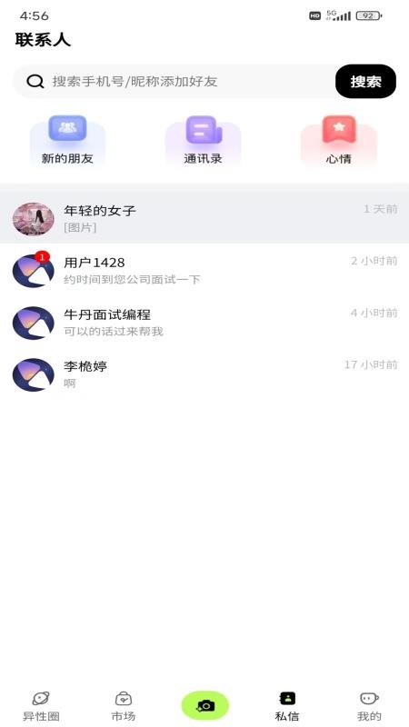 飞町官网版v1.1(3)