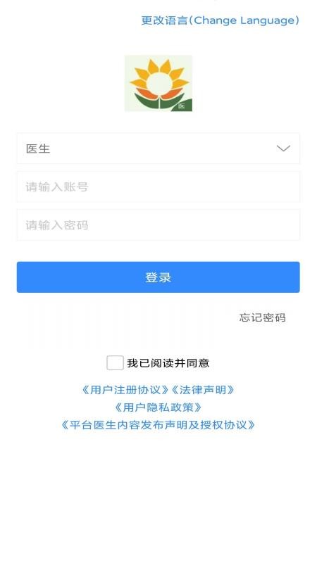 英多医生端 Indiaoo Doctor手机版v1.0.2 2