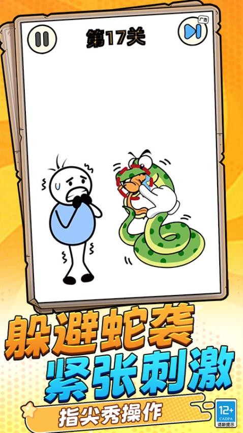 脑洞谜题游戏
