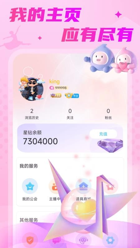嘻游直播官网版v1.3.1 5