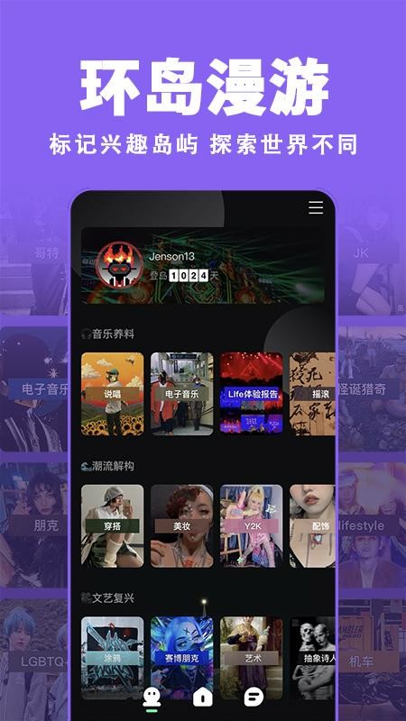 我岛最新版本v2.2.0 2