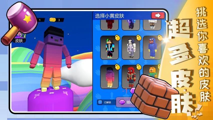 迷你解壓合集游戲v2.0.1 2