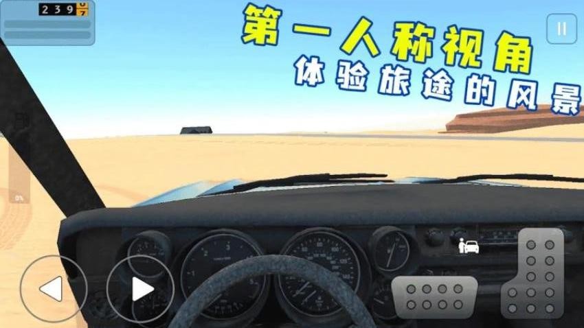 沙漠生存模拟器游戏