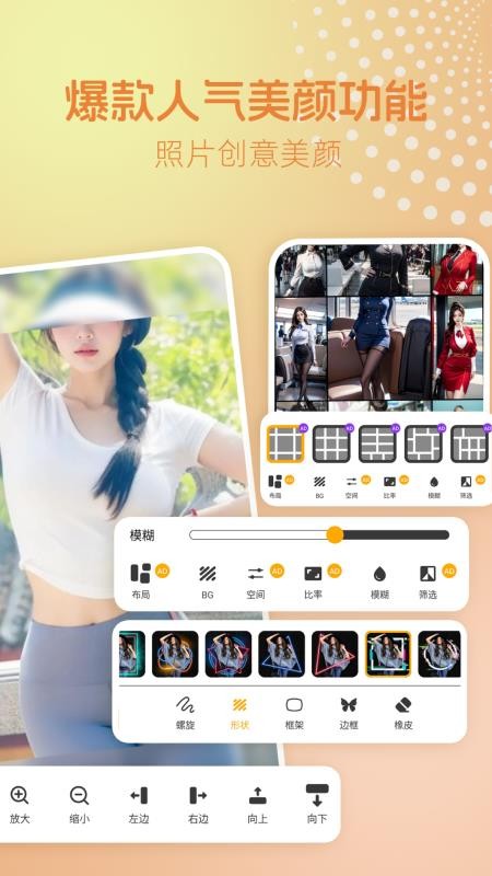 美颜社最新版v1.0.1 1