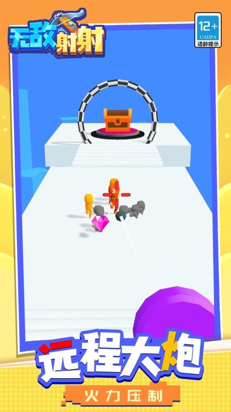 无敌射射手游v1.1.1 5