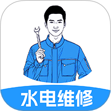 水電上門維修官網版