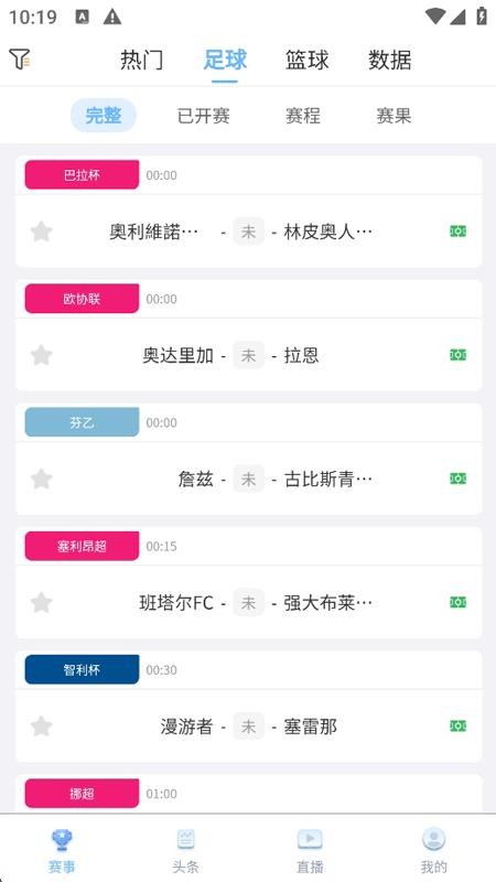 球进体育手机版v1.0.1 4