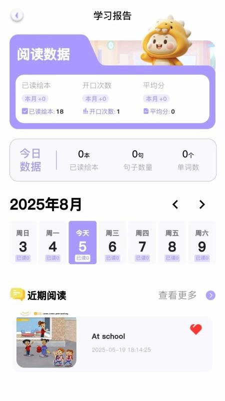 蓝思原版英语官网版v1.0.0(4)