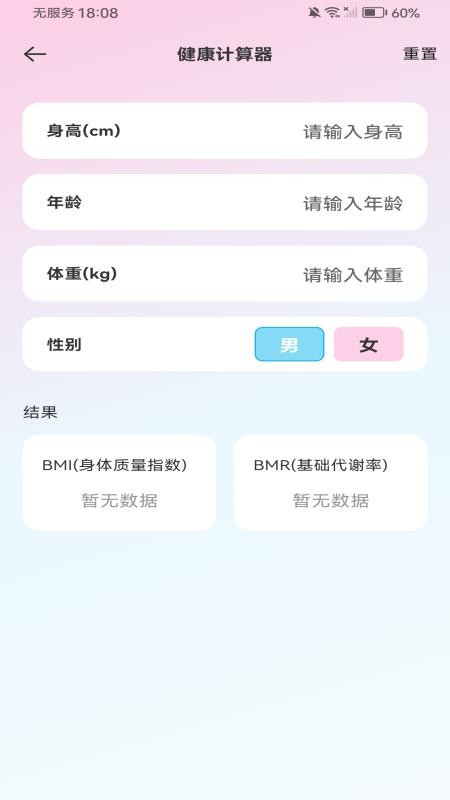 安卓智能计算器手机版v1.0.0(1)
