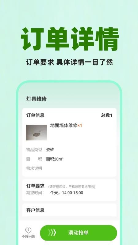 水电上门维修官网版v1.0.4(1)