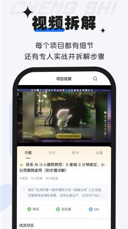 成事官网版v1.0.6(2)