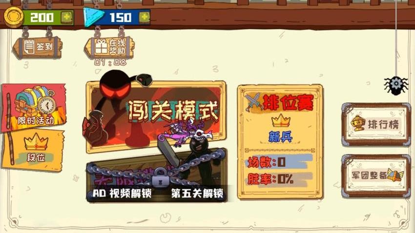 火柴人大军团游戏v1.0.0 1