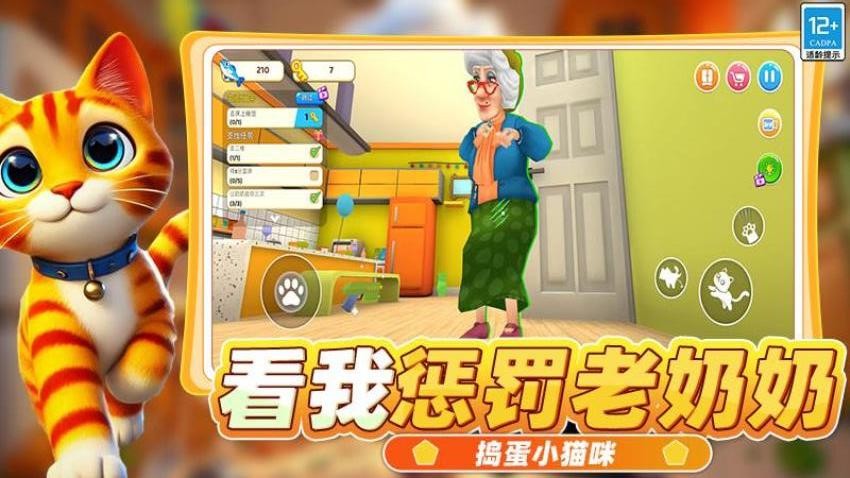 捣蛋大师3D游戏v3.250811.169 3