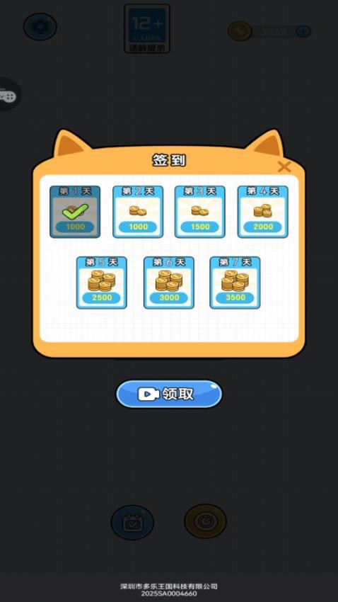 保卫狗蛋游戏v1.0.5 5