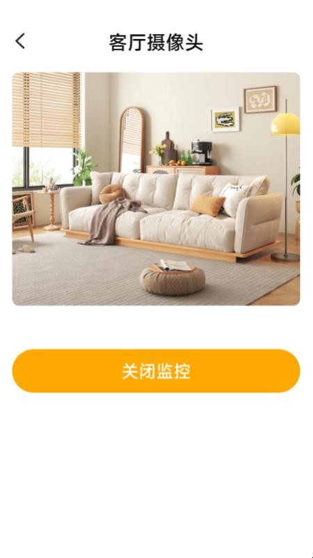 看家手机远程监控官方版v1.4.3.7 2