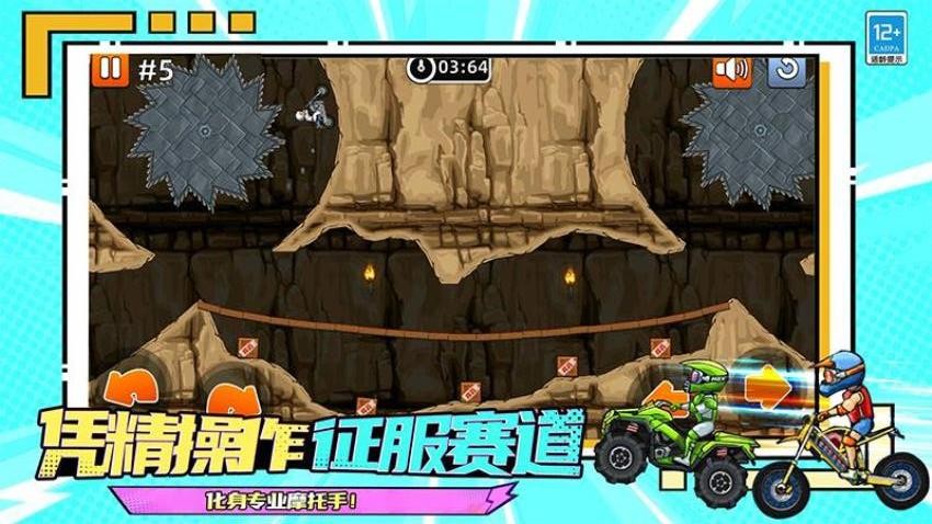 摩托极限狂飙游戏v2.250812.171 5
