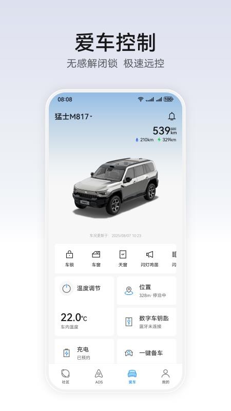 华为乾崑官网版v1.0.2.300 1