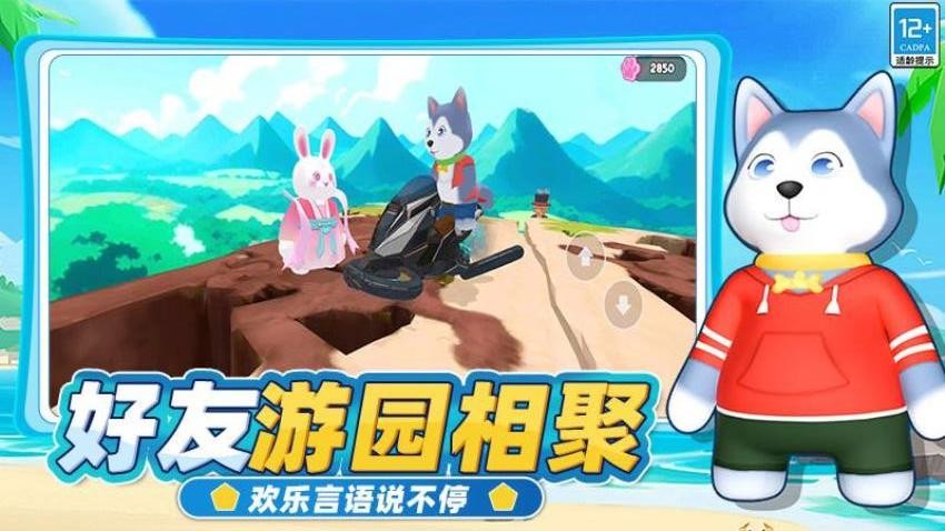 神秘動物園游戲