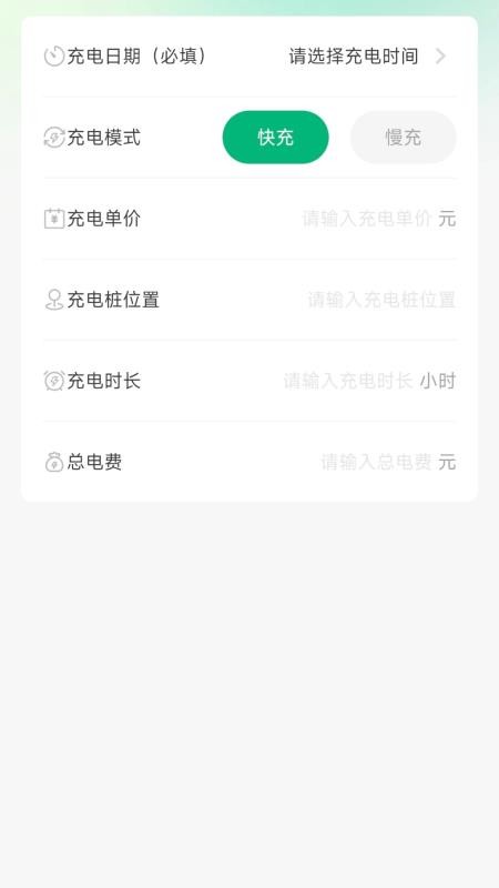 充电桩优惠券官网版v1.0.0 1
