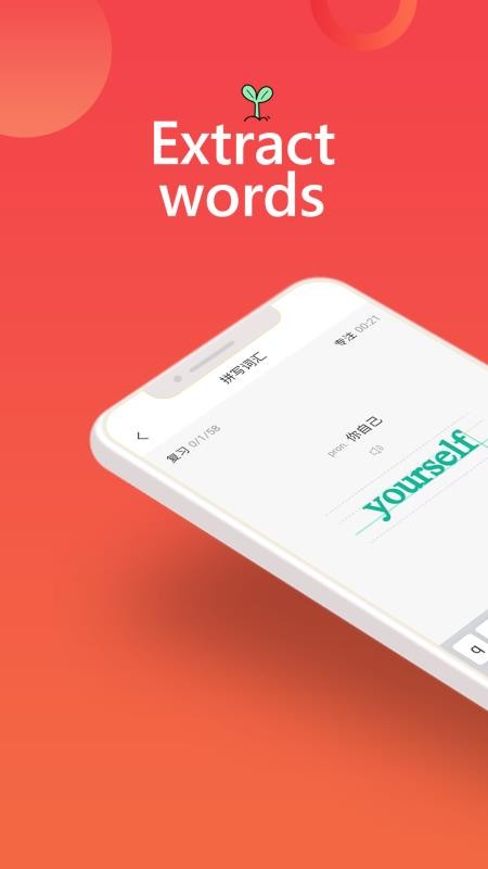 拔词手机版v1.0.8(2)