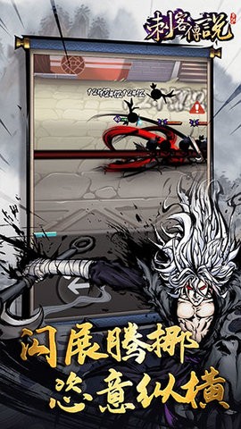 刺客傳說手游