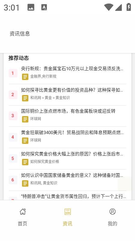 炽锋金官网版(1)