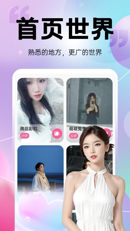 相甜APP官方版v2.1.0(3)