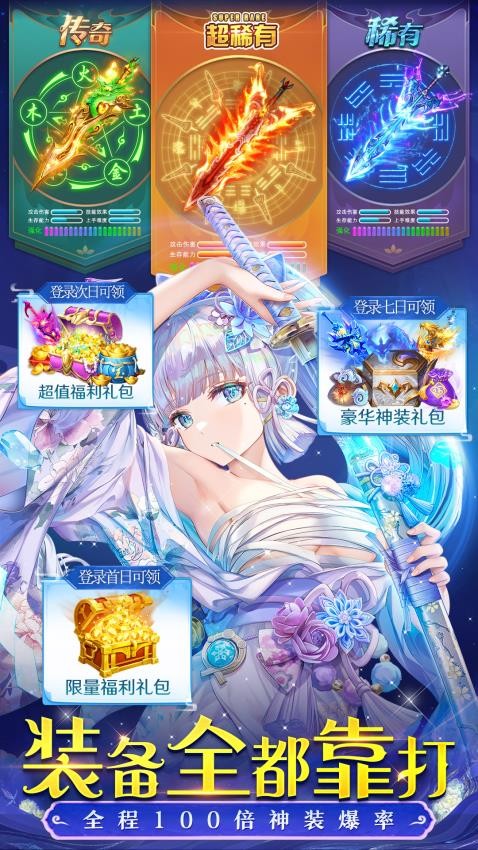 夢幻契約游戲v1.0.0 5
