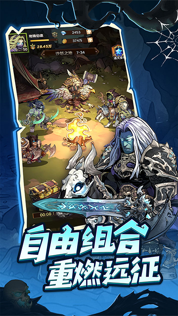 远征传说手游v1.0.2 4