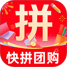 快拼团购最新版