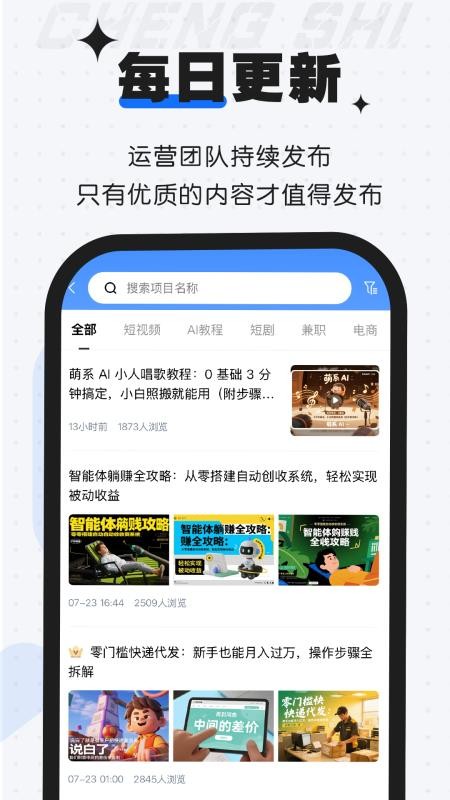 成事官网版v1.0.6(1)