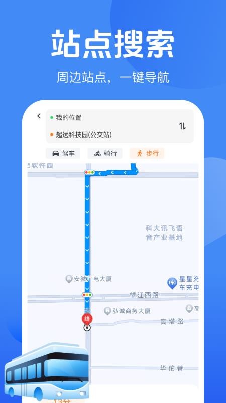 公交乘车码扫扫最新版v1.0.0 4