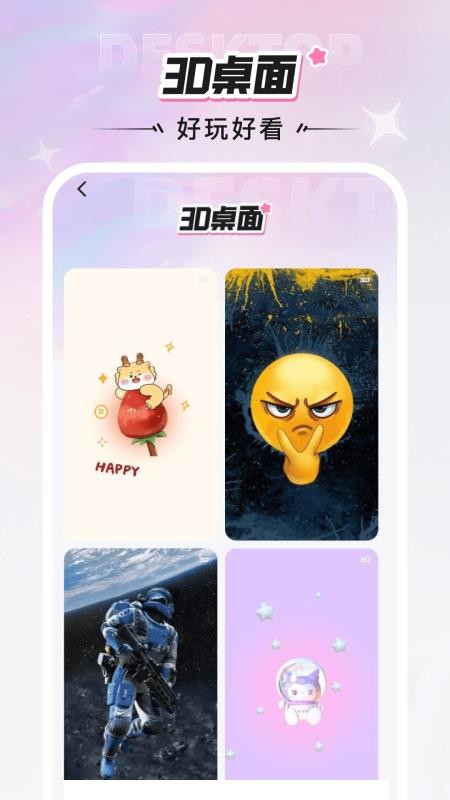 咩咩壁纸手机版v1.6.0(4)