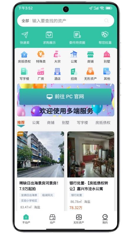 特资圈官网版v1.0.3(4)