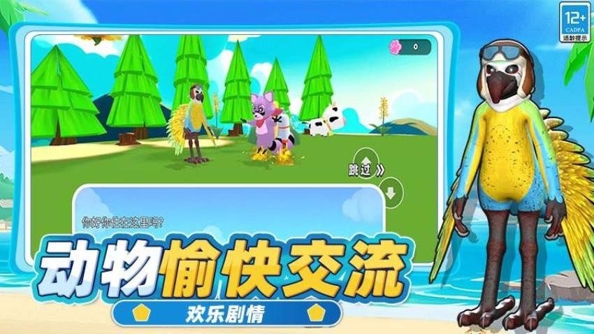 神秘動物園游戲
