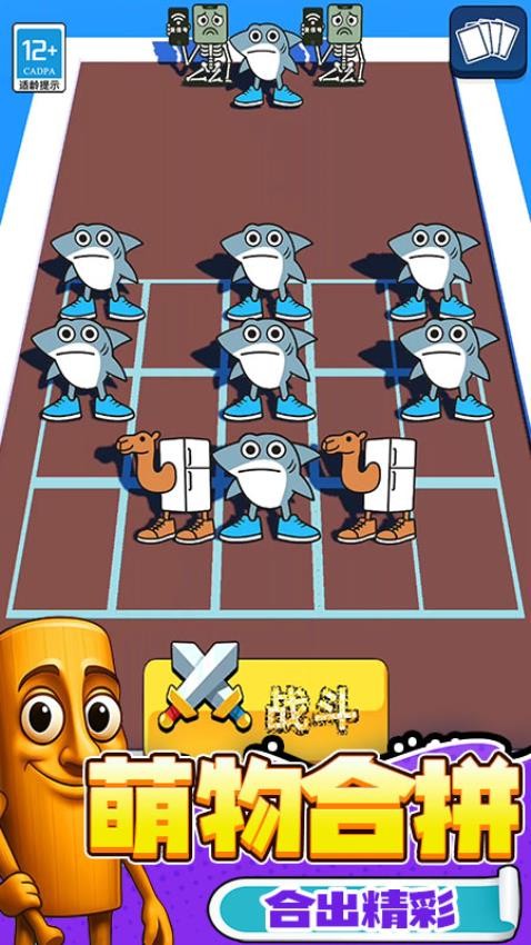 合并大师游戏v3.250813.169 5