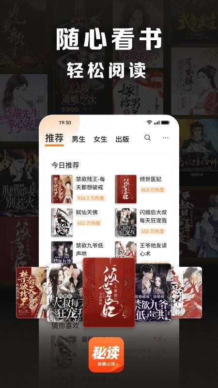 秘读小说旧版本