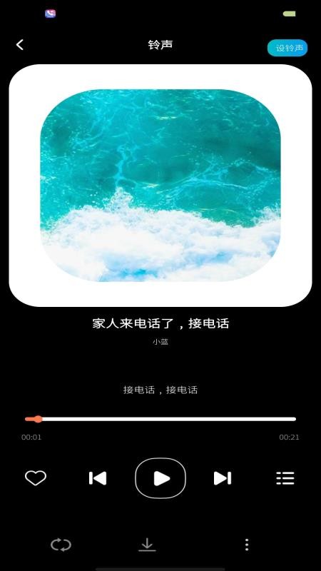 视频来电铃声秀官网版v1.0.0(1)