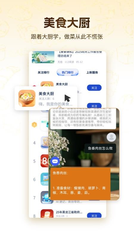 无极AI官网版v1.0.1 1