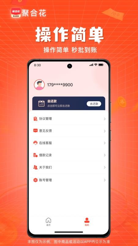 聚合花官网版(1)
