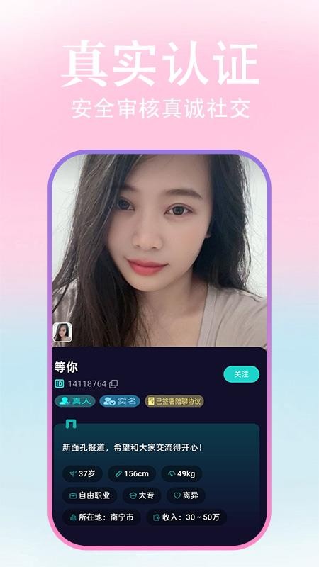 觅相伴官方版v1.1.1(2)