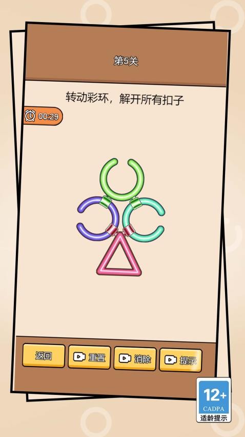 机关小能手游戏v1.0.0 3