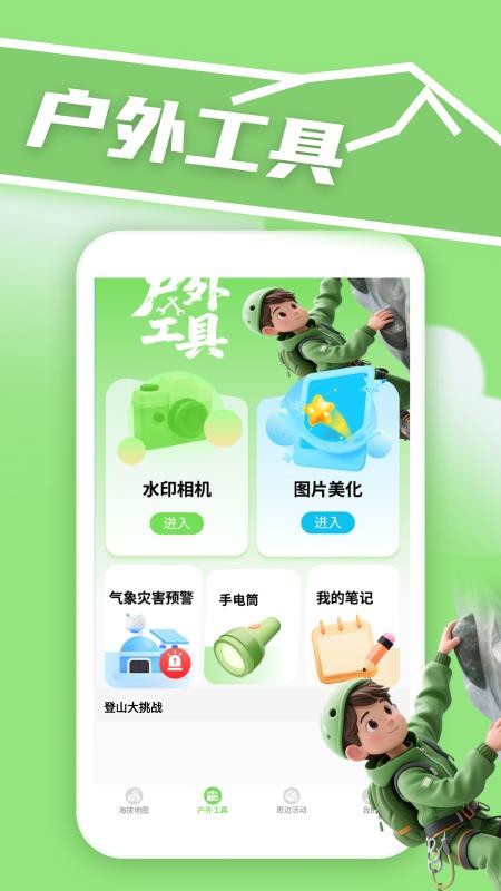 实时高度表s手机版v1.2 2
