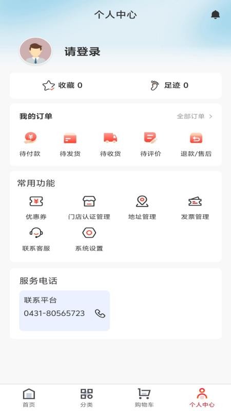 易生健康免费版v1.0.5 2