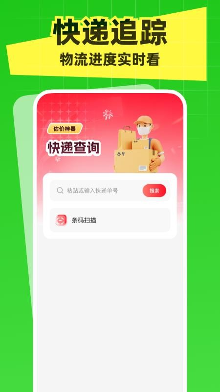国补一键快查询免费版v1.0.0 4