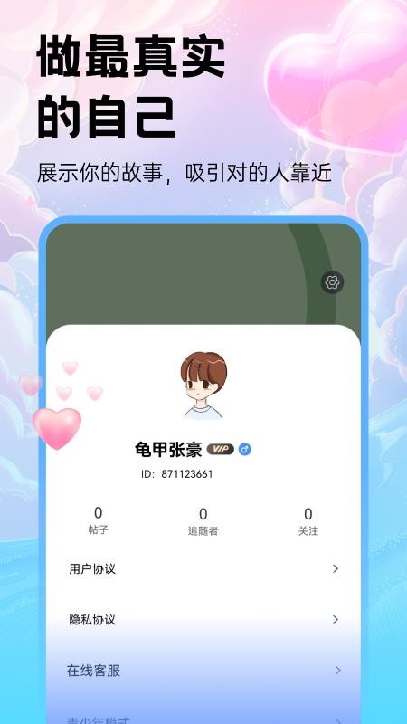 爵起手机版v1.6.0(2)