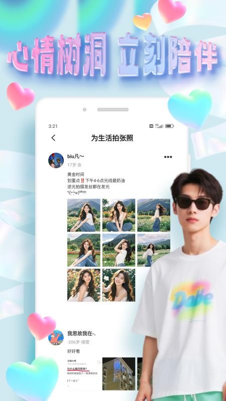 邻邻社区最新版v1.0.0(2)