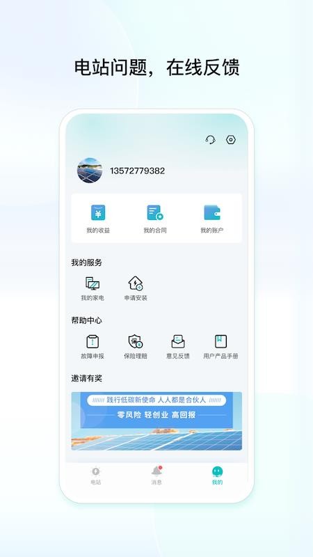 艺墅家软件v1.1.0.4(3)