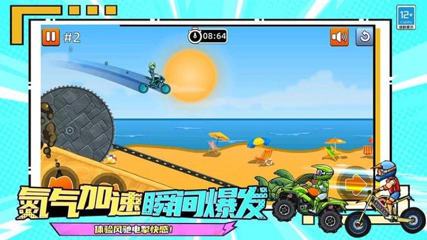 摩托极限狂飙游戏v2.250812.171 4